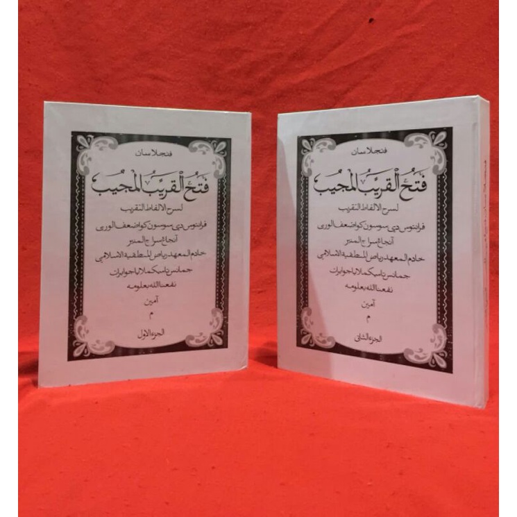 surahan fathul qorib