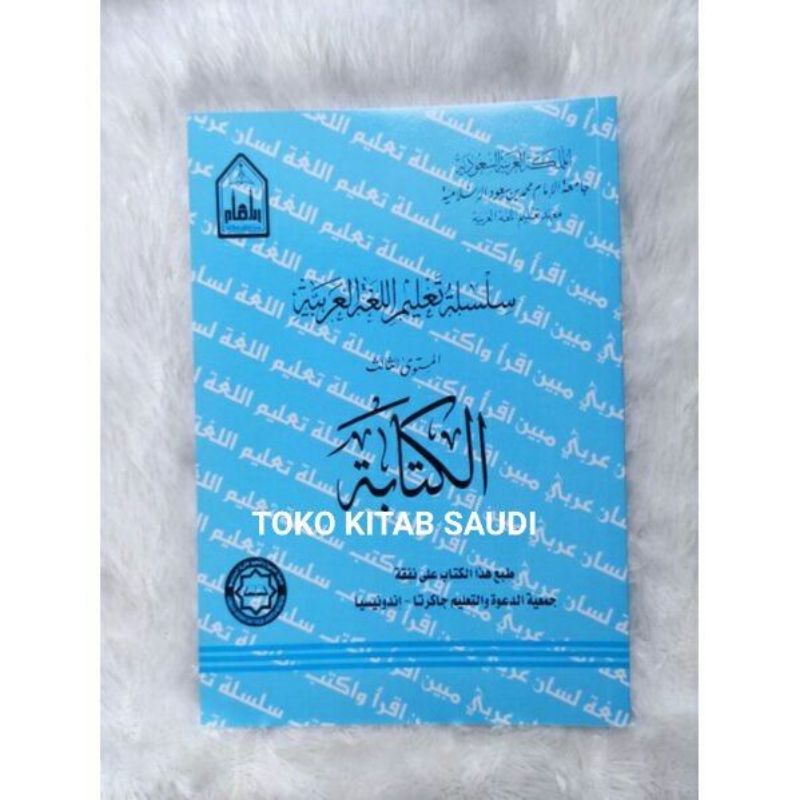 

سلسلة تعليم المستوى 3 الكتابة SILSILAH TA'LIM MUSTAWA 3 AL KITABAH