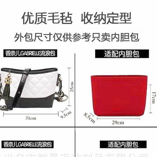 Felt Bag organizer for Gabrielle - side zip / insert bag / organiser tas