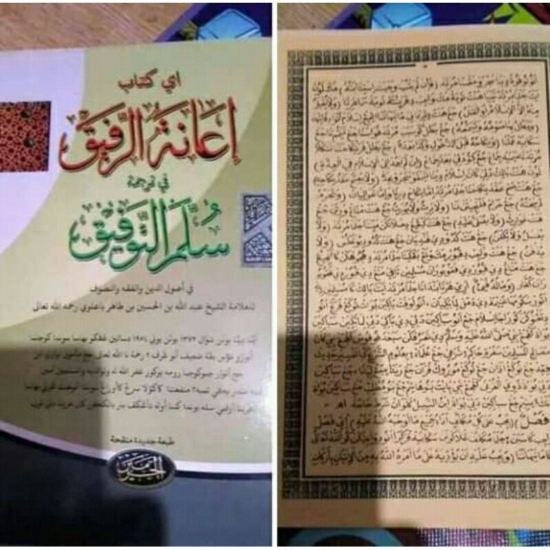 ianatu rofiq /penjelasan sunda sulamun taufiq