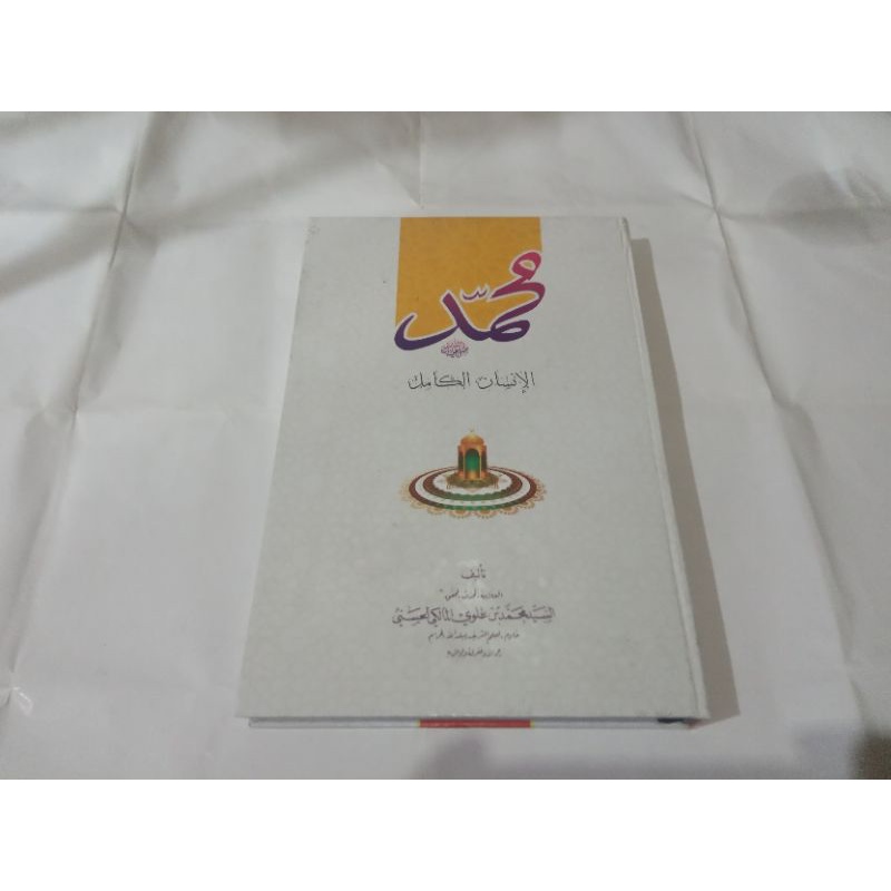 Muhammad insan kamil _ Muhammad al insan kamil_ muhammad al insanul kamil