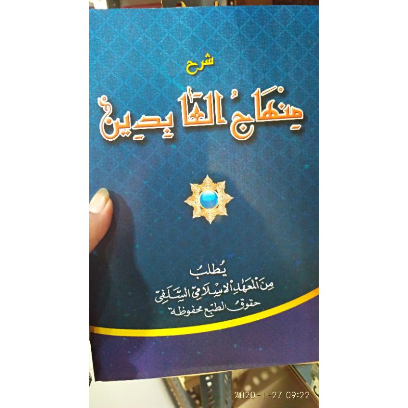 

MINHAJUL ABIDIN MAKNA PESANTREN