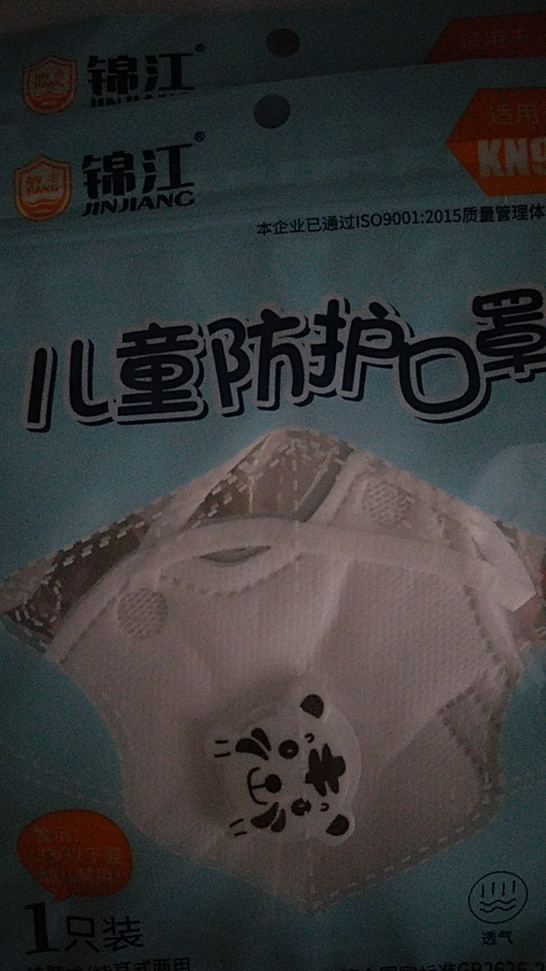 Masker Anak Kn95 Katub Kemasan Satuan Higienis**masker Anak 3thn Keatas Kn95/masker Masa Pandemi(1pc