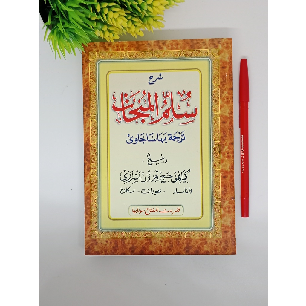 kitab Syarah sullam munajat TERJEMAH Bahasa jawa pegon ( Al-Miftah ) sullam sulam sullamul sulamul a