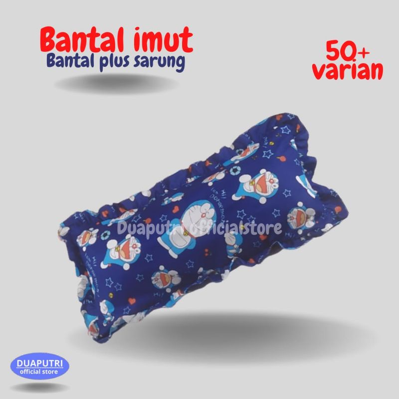 BANTAL IMUT 30×60 - BANTAL ANAK - BANTAL CINTA ANAK - BANTAL IMUT DENGAN SARUNG