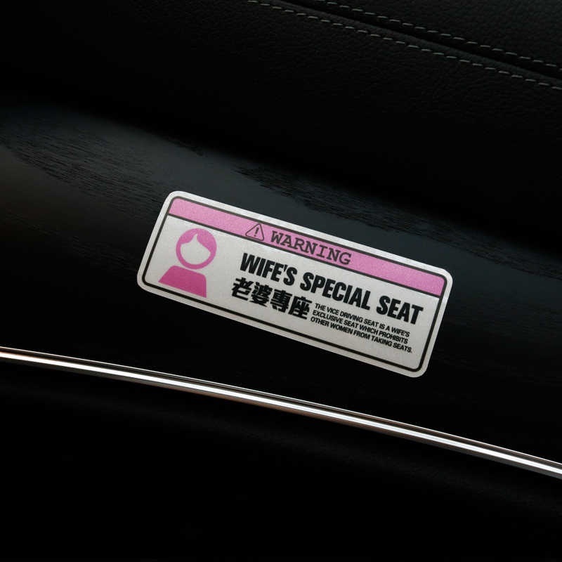 Sticker Custom Stiker WIFE'S SPECIAL SEAT