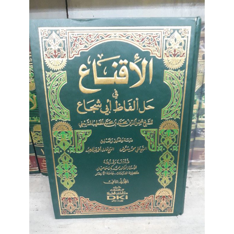 iqna / al iqna / iqna' 2 jilid DKi kertas kuning