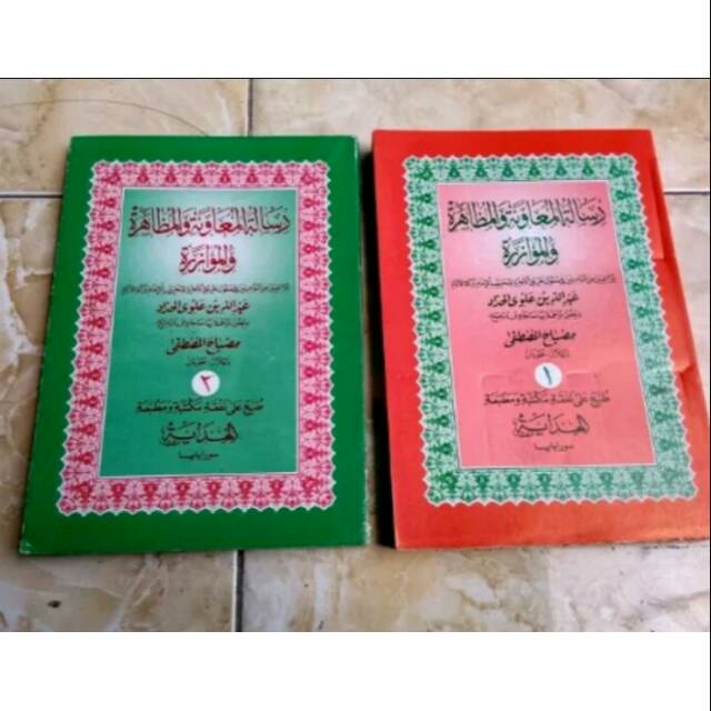 Terjemah kitab Risalatul Muawanah Makna Pegon Gandul Gondrong Jawa Lengkap 2 jilid