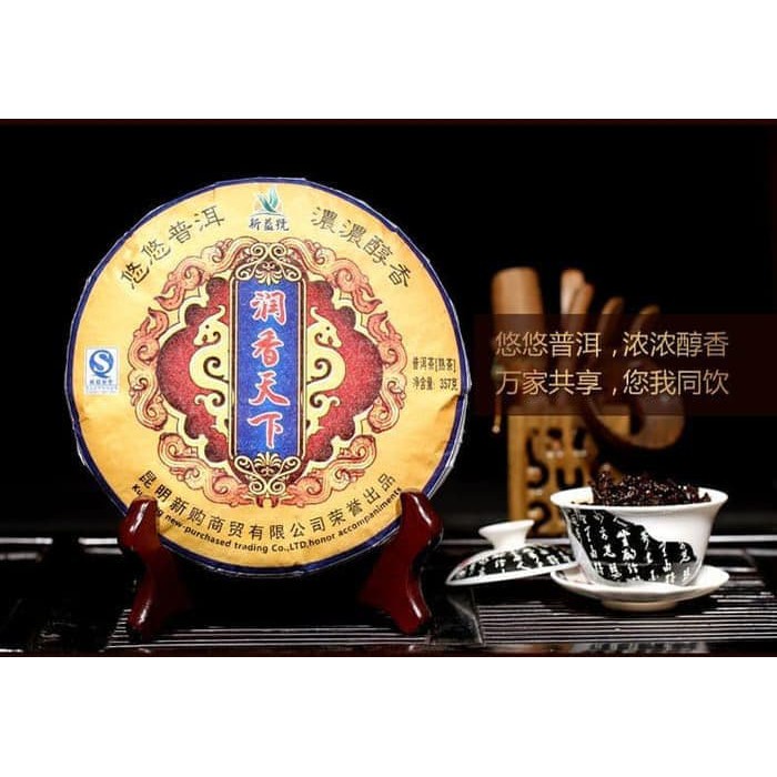 Teh Puer Matang Run Xiang Tian Xia - tth961