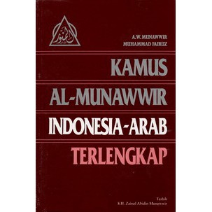 Kamus Munawwir Indonesia Arab