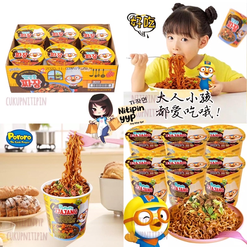 [ASLI KOREA] Paldo Pororo Noodle Jjajang / Spaghetti - Mie Jajangmyun Mie Cup Anak (65gr)