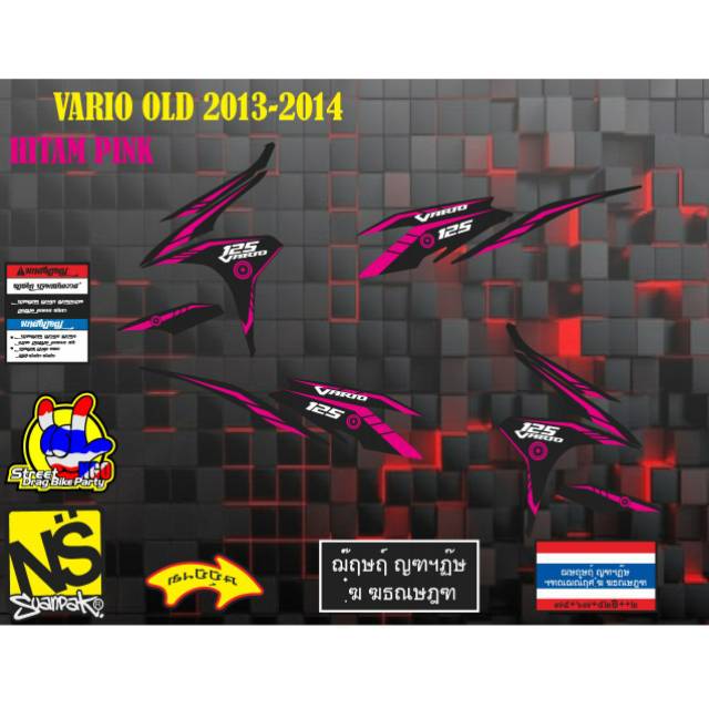 Stiker striping decal vario125  old 2013-2014 vario pink