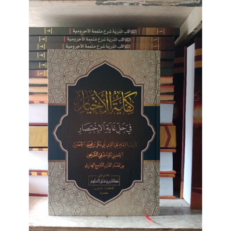 kifayatul akhyar makna pesantren kifayatul akhyar petuk