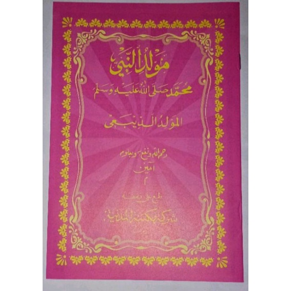 KITAB MAULID DIBA