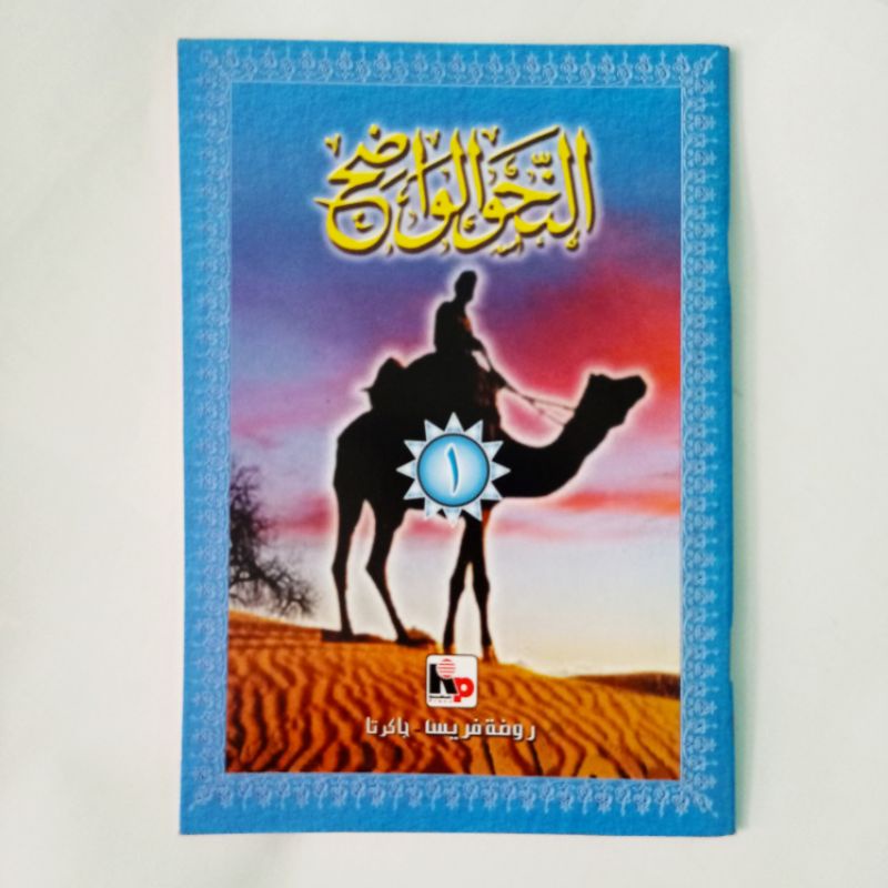 Nahwu Wadhih Jilid 1