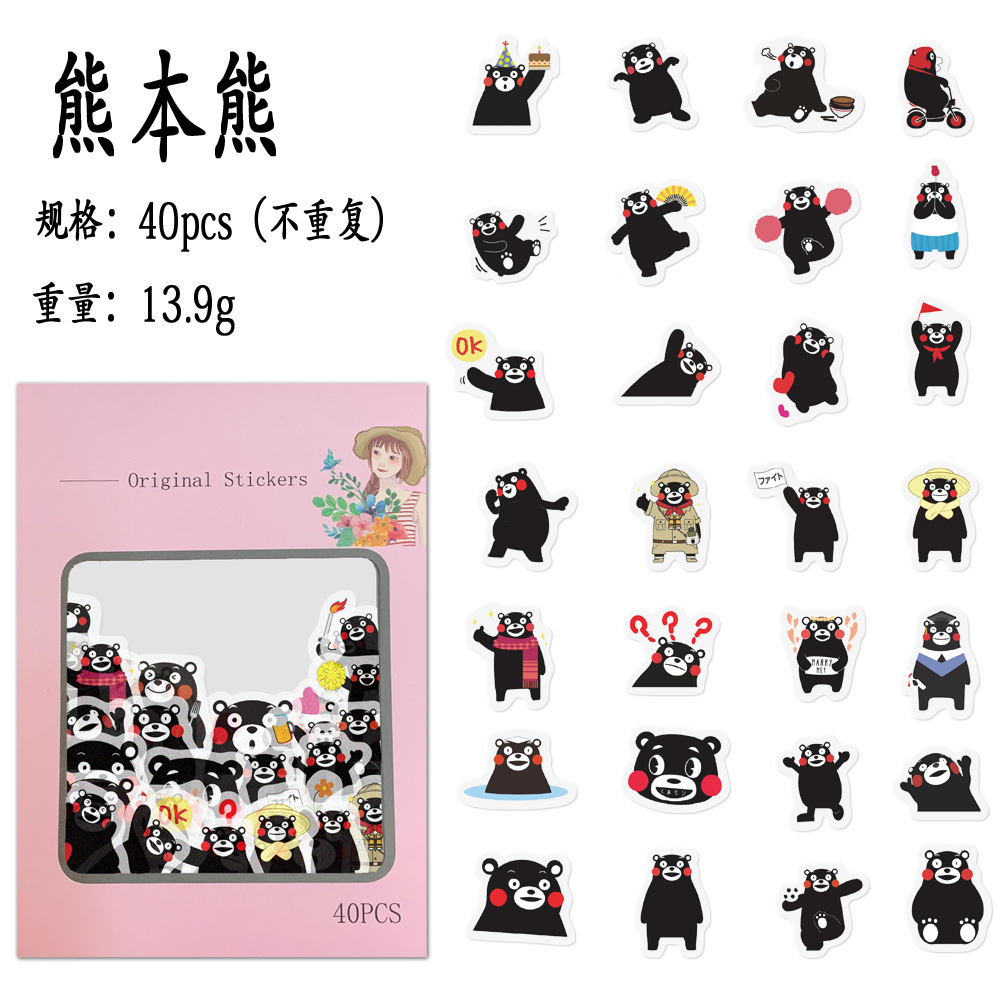 Kumamoto bear hand account stickers and paper stickers diary stickers decoration atlas diary 40 sheets