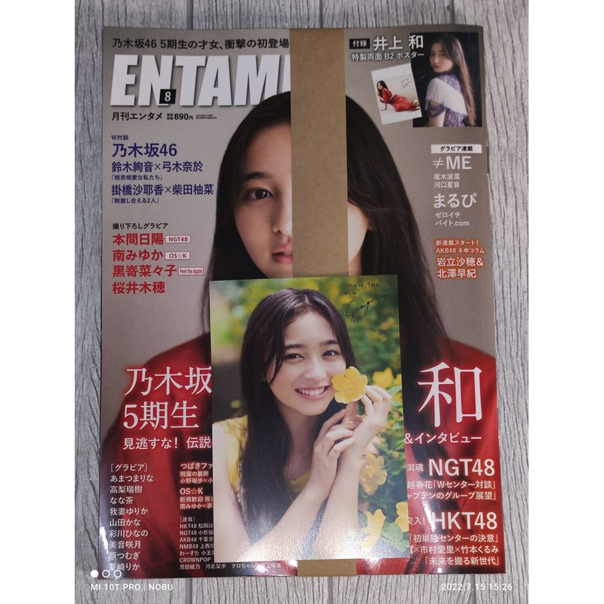 Entame August 2022 Inoue Nagi + Postcard 7netshop INoue Nagi