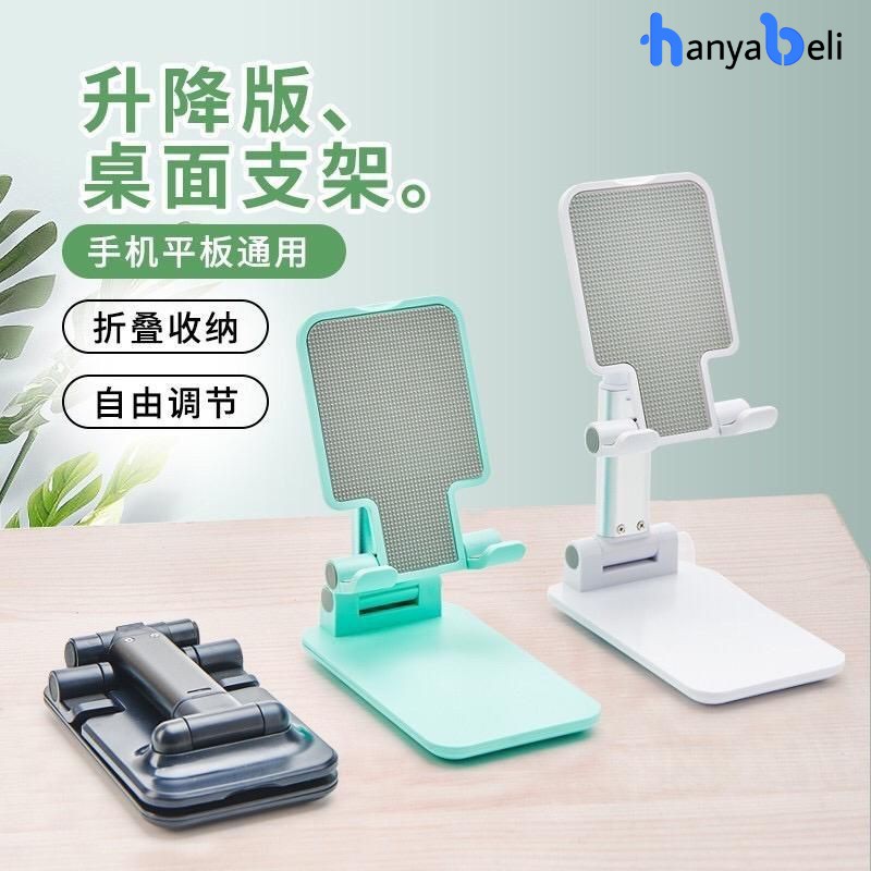 Liftable Foldable Phone Holder Stand HP Di Meja Folding Desktop