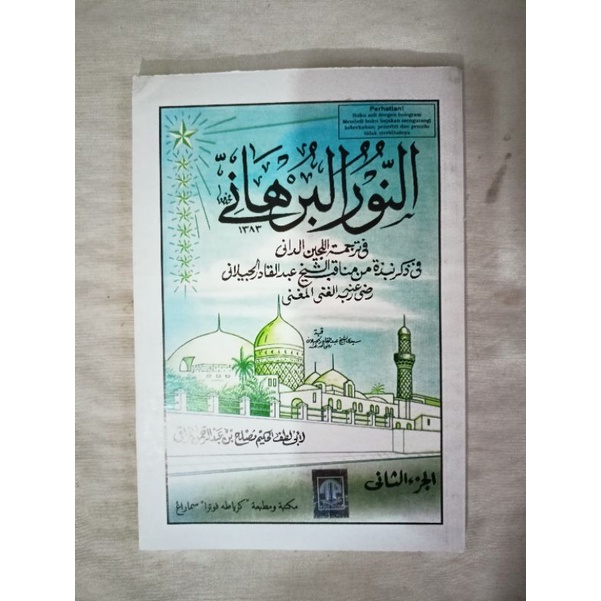 Nurul Burhan Manaqib kitab manaqib
