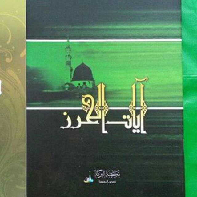 Termurah Ayatul Khirzi Besar