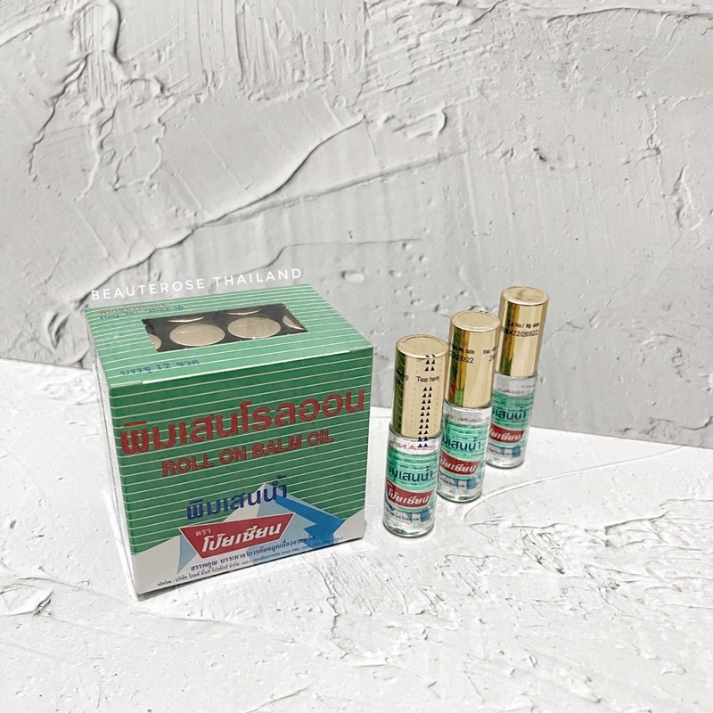Pim Saen Balm Oil Poy Sian Balm (EXP 18/09/2028) / Minyak Angin Poy Sian Roll On Thailand / PoySian 