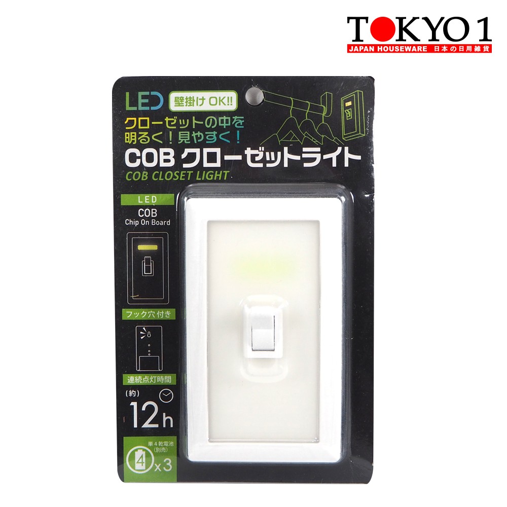 Tokyo1 LED COB Closet-Lampu Senter Dalam Lemari (310864)