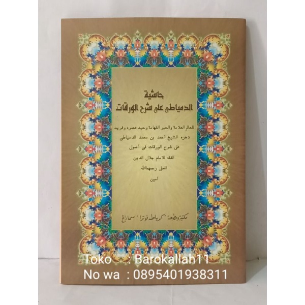 

kitab kuning warokot/waroqot/Warokot