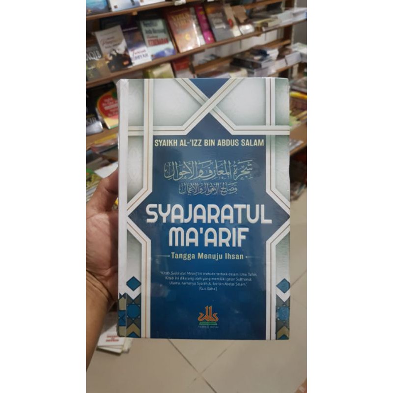 Syajaratul Ma'Arif