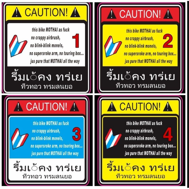 Sticker printcut warning thailand perbiji