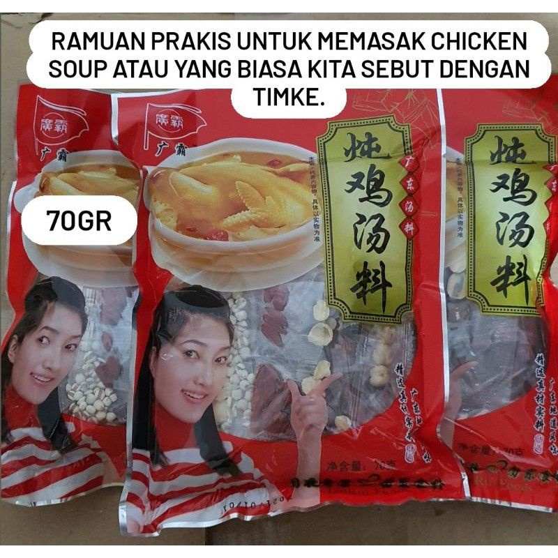 

BUMBU RAMUAN HERBAL TIMKE CHICKEN SOUP TIM AYAM TIM KE YOKCAI