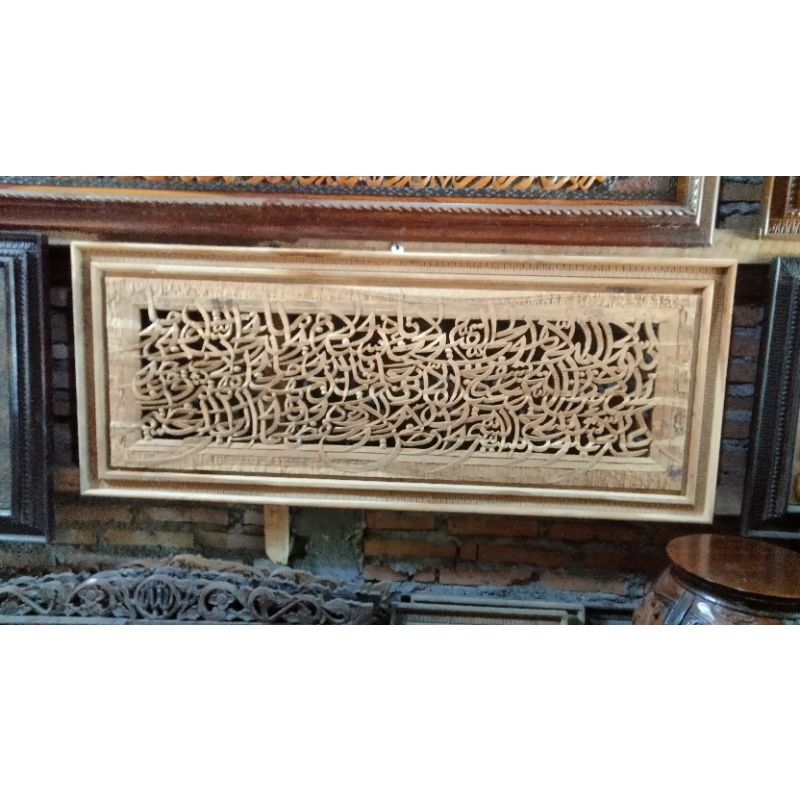 Kaligrafi Ayat Kursi Jati