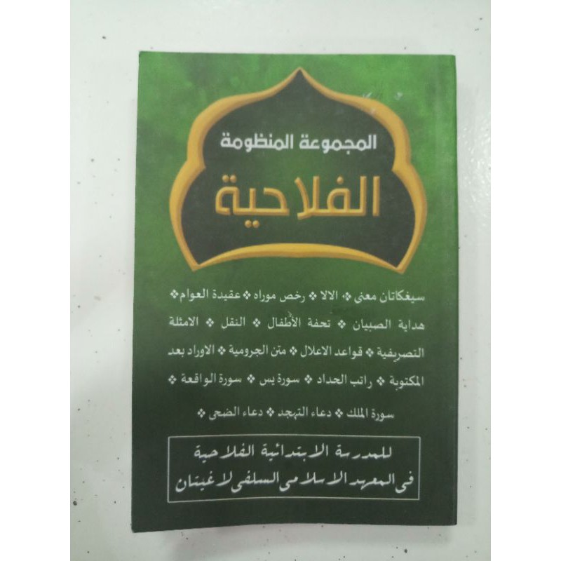 majmuah mandhumah al falahiyah - majmu nadhom langitan