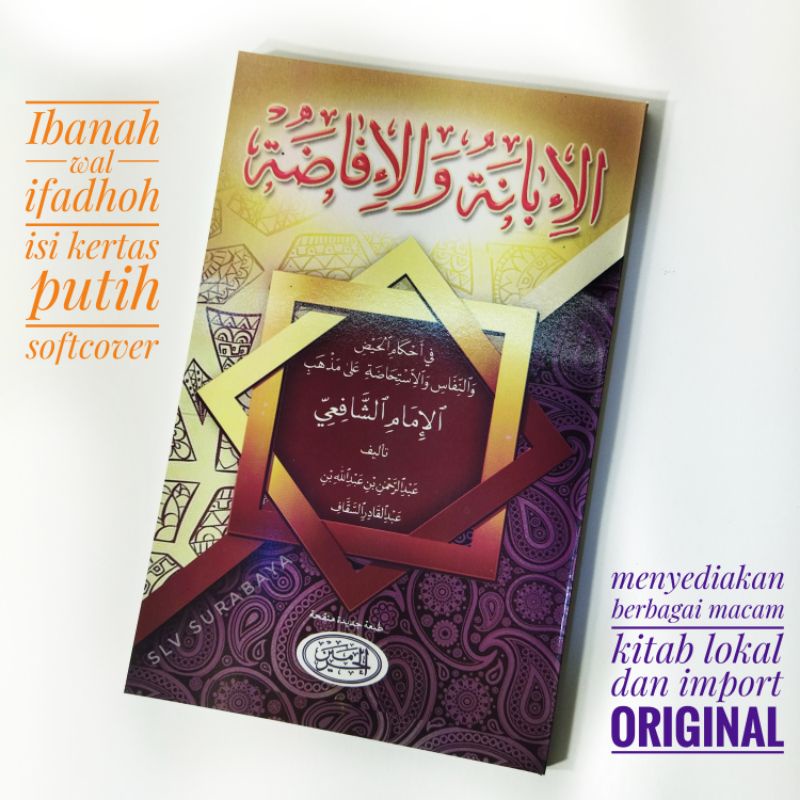 Ibanah wal ifadhoh