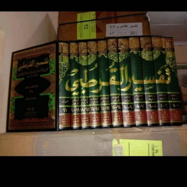 tafsir qurtubi (  al jami' ahkam qur'an ) 11 jilid sdh