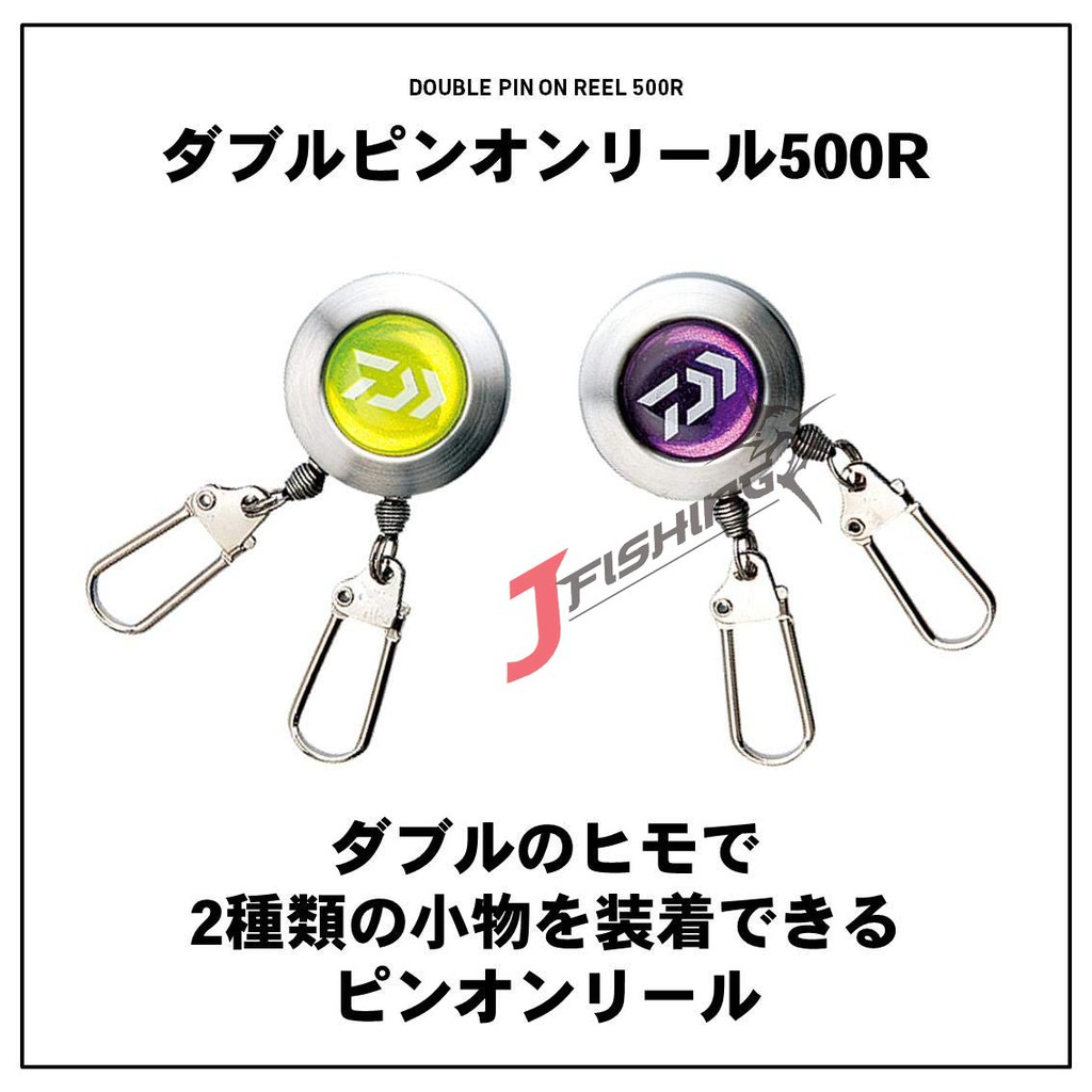 DAIWA double pin-on reel 500r