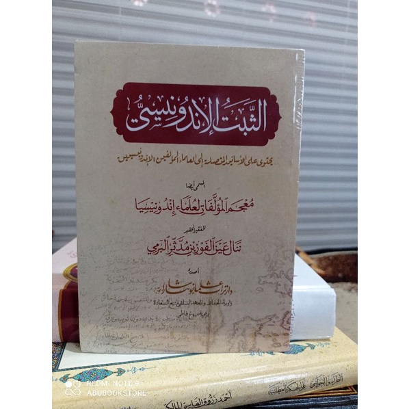 

Kitab Ats-Tsaba Al-Indunisi