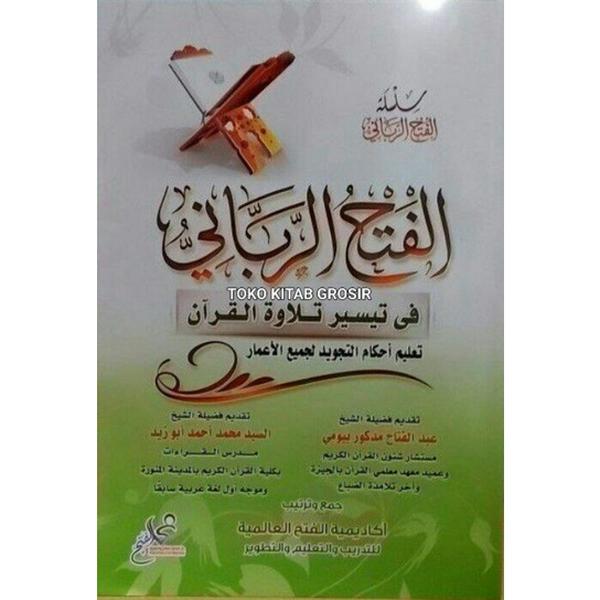 

Fathur Robbani الفتح الرباني