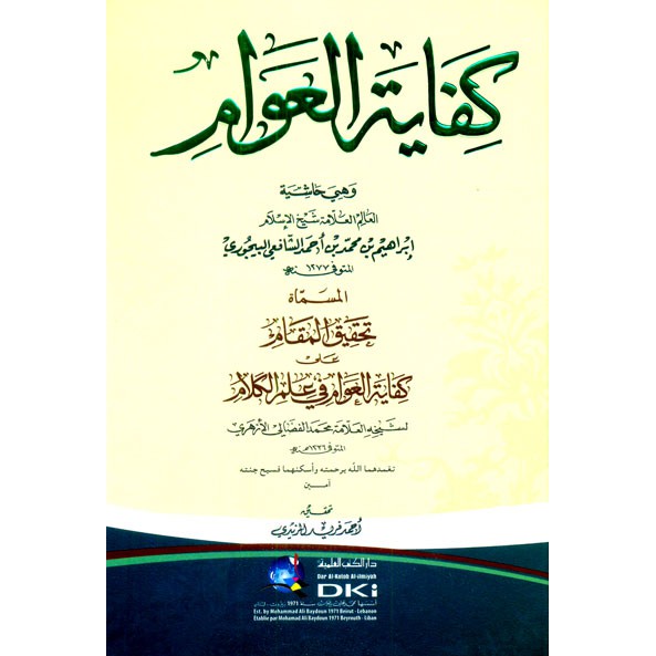 Kitab Tahqiqul Maqam Hasyiyah Kifayatul Awam DKI Beirut