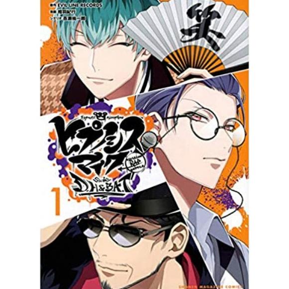 

ANDIENMALL.ID Hypnosis Mic - Side D.H&B.A.T(1) - 9784065210222