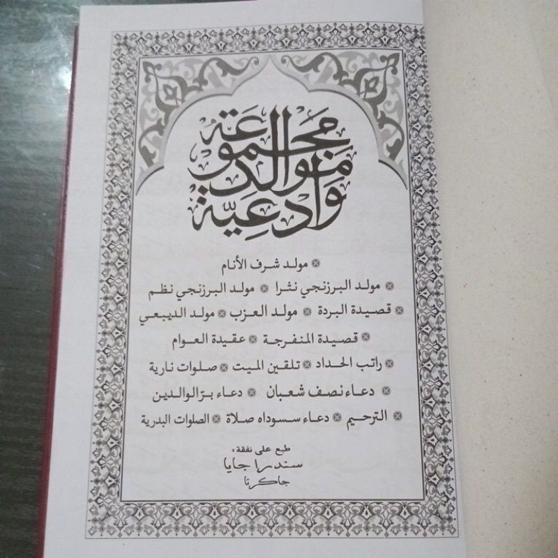 BUKU RAWI KALEP BESAR  A5 15×21CM