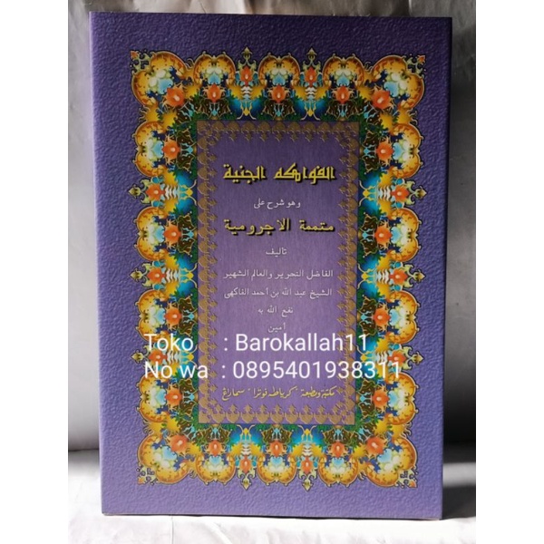 

kitab kuning mutammimah/mutamimah/Sarah jurmiyah/jurmiyyah
