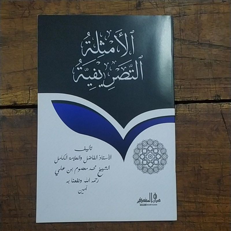 

kitab murah,barru barru amtsilah tasrifiyyah besar dm berkualitas semoga selalu senang