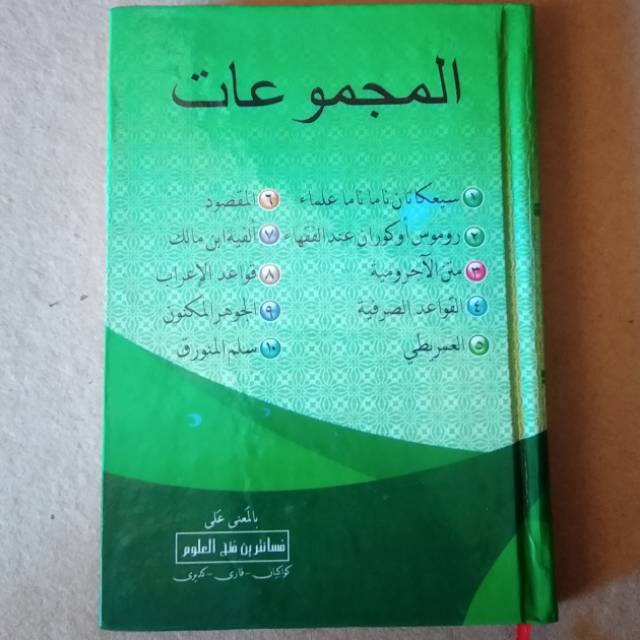 Majmuat makna pesantren,majmuat Nadhom makna pesantren