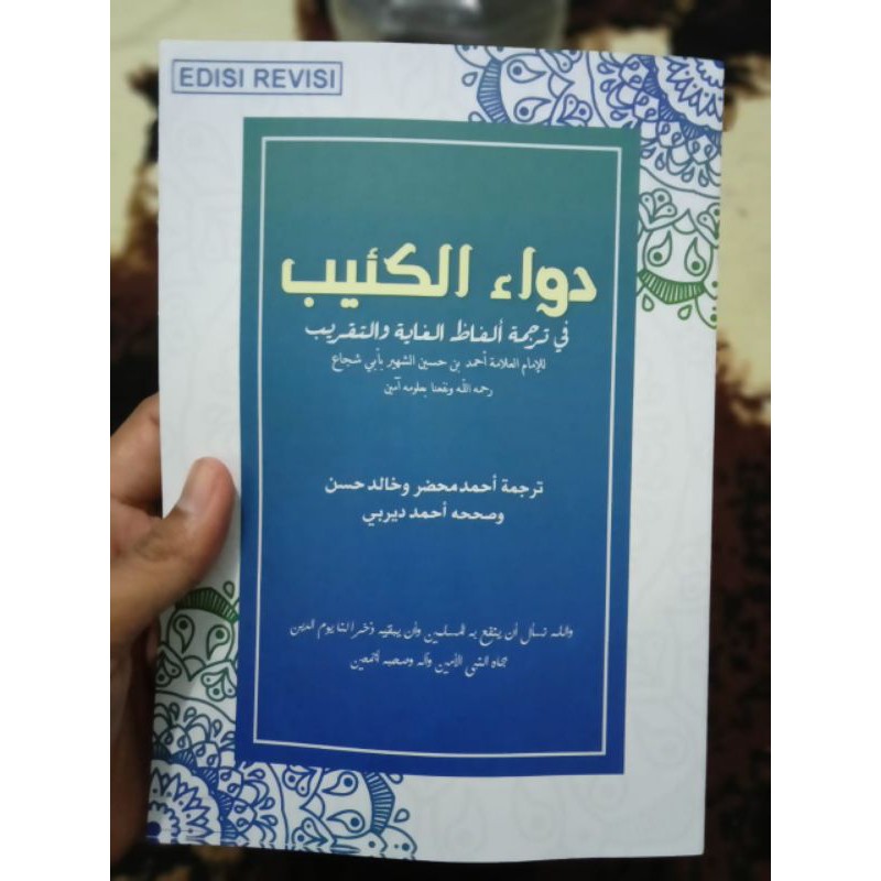 terjemah taqrib perkata (dawaul kaib)