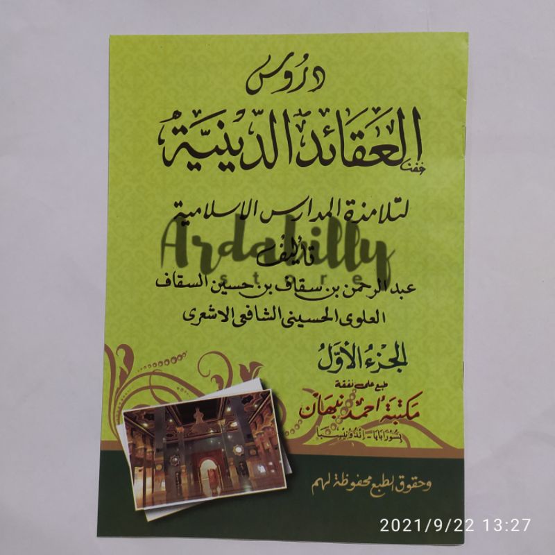 DURUSUL AQOID DINIYAH JUZ 1