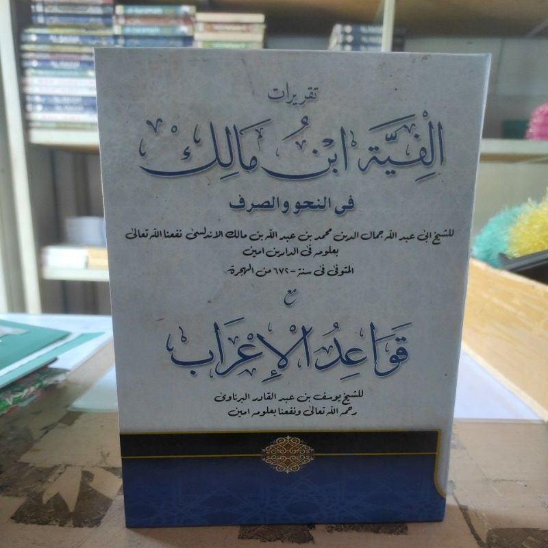 TAQRIROT ALFIYYAH PP MOJOSARI