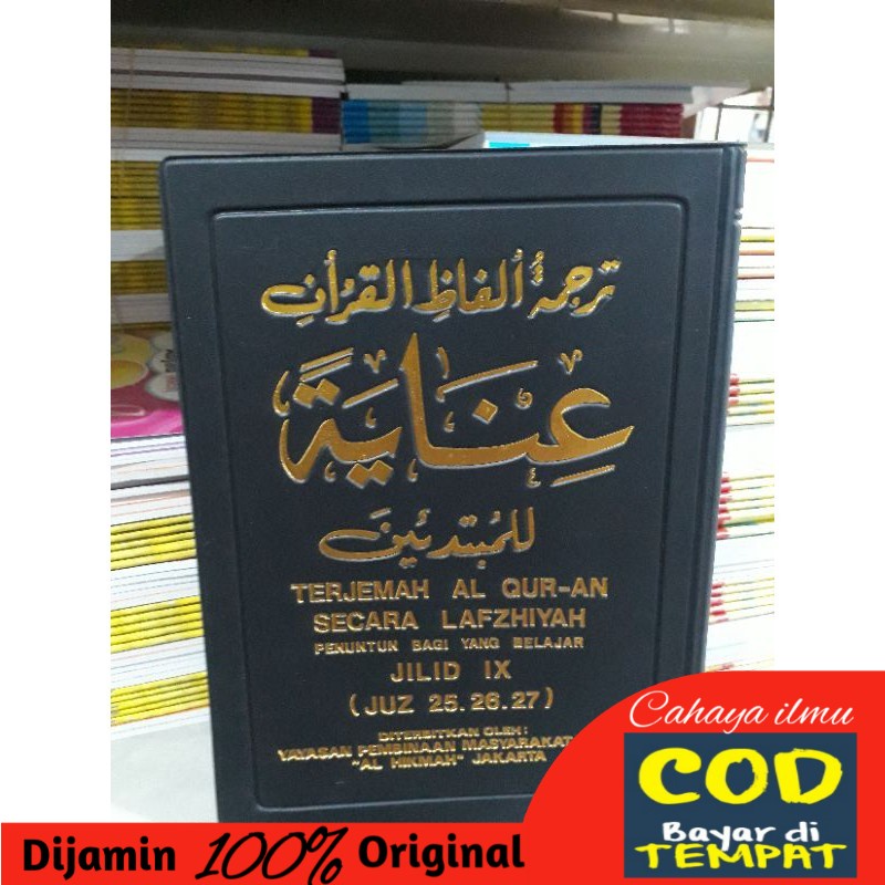 Inayah jilid 9 terjemah Alquran secara lafdziah Juz 25 26 27