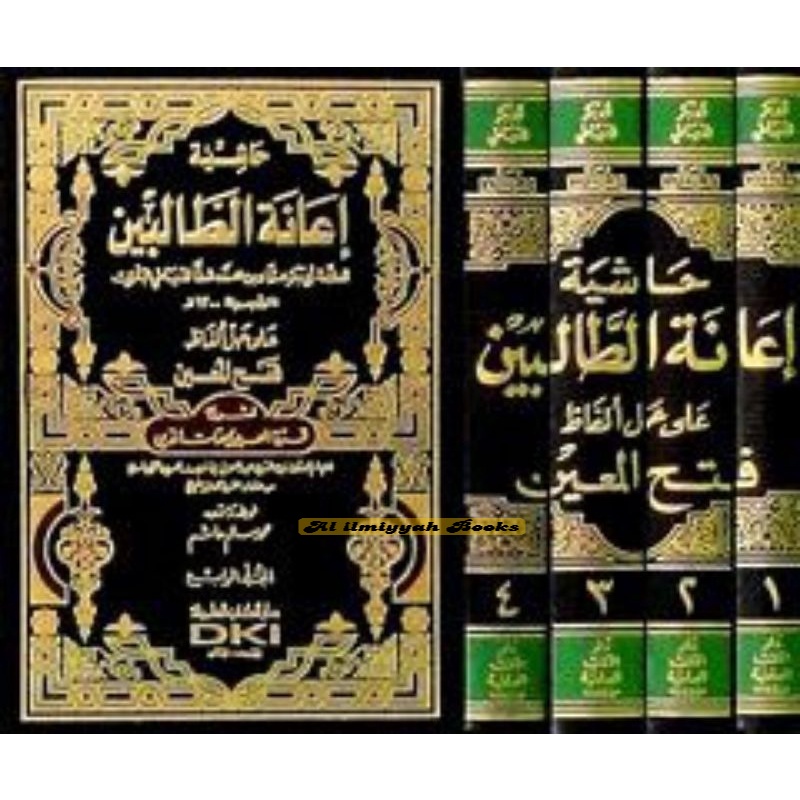 Kitab hasyiah ianah Ianatut Tholibin حاشية إعانة الطالبين Fathul Mu'in ( Fiqih )