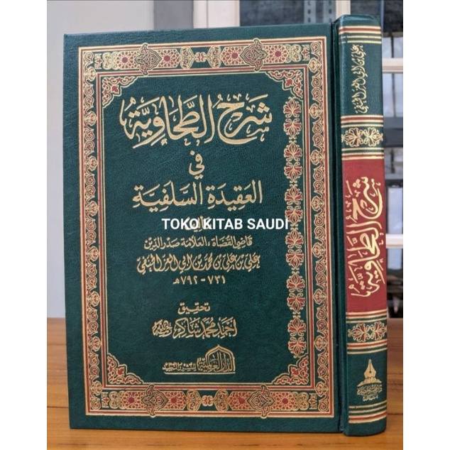 

شرح الطحاوية SYARAH Aqidah THOHAWIYYAH