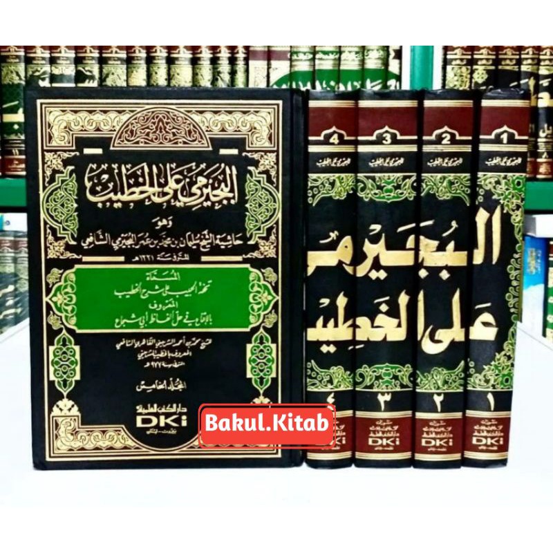Kitab Hasyiyah Bujairomi Khotib Hasiyah bujairomi Hotib  5 Jilid